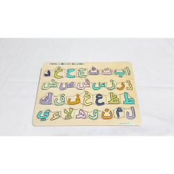Puzzle Murah - Hijaiyah Puzzle Murah - Hijaiyah